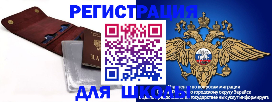 временная прописка в Марксе