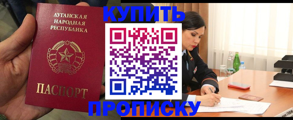 временная регистрация недорого в Марксе