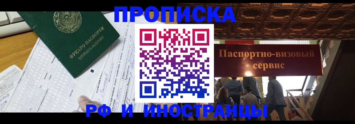 временная регистрация собственник в Марксе